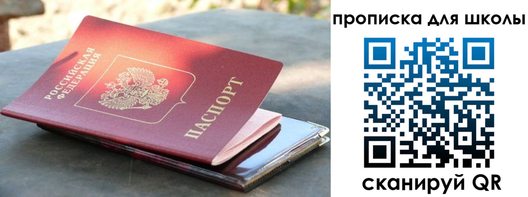 прописка для кредита в Агрызе