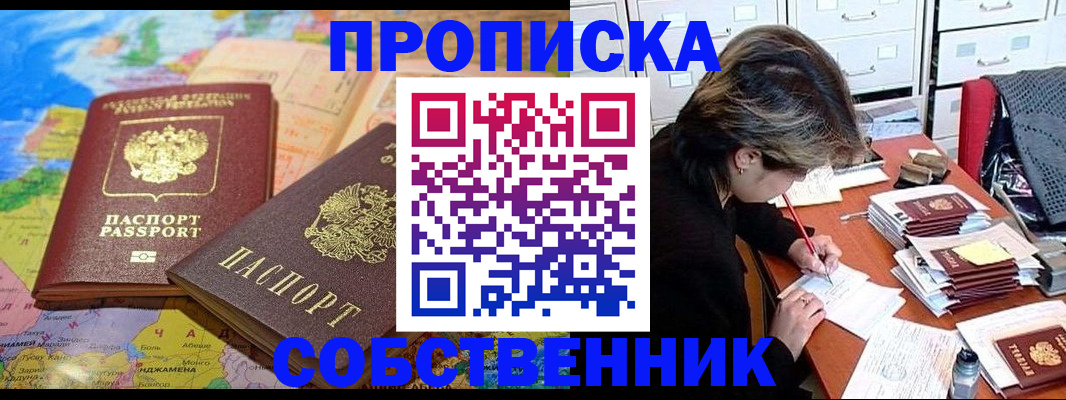 временная регистрация в квартире в Агрызе