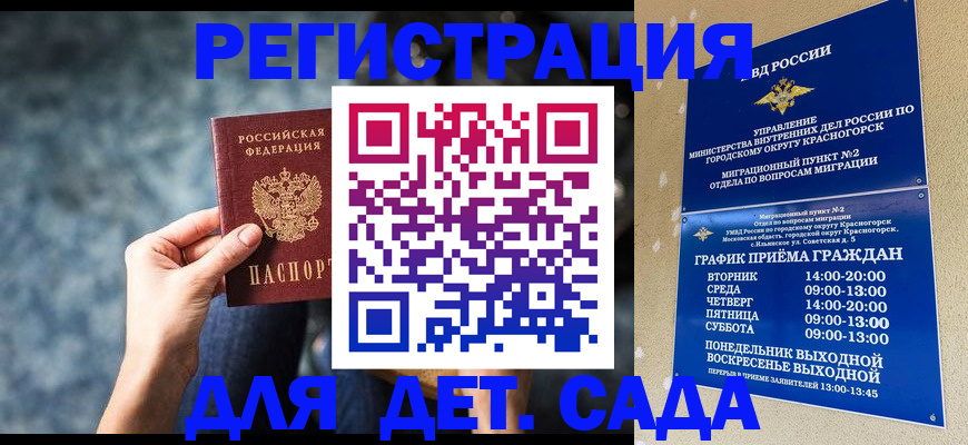 временная регистрация адрес в Агрызе