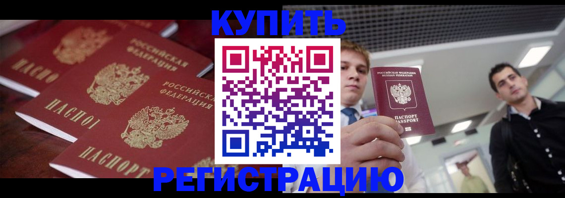 прописка ребенка в Агрызе