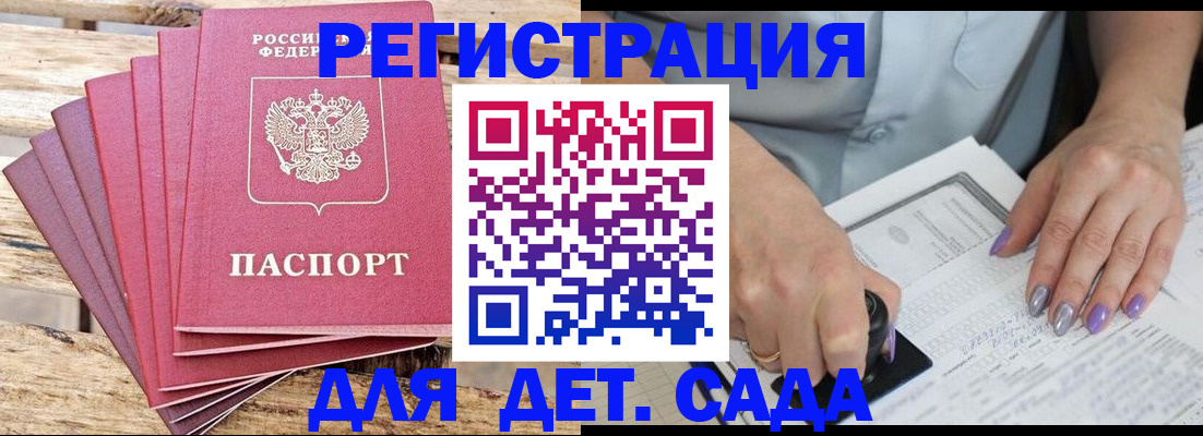 временная регистрация для всех в Агрызе